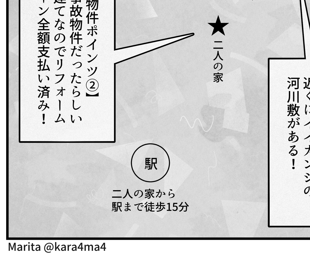 あ～んここ間違ってるの今知った…どっちにするか迷って最初マンションだったの一軒家にしたから修正忘れだわ… https://t.co/P3c0wrZ5i6 