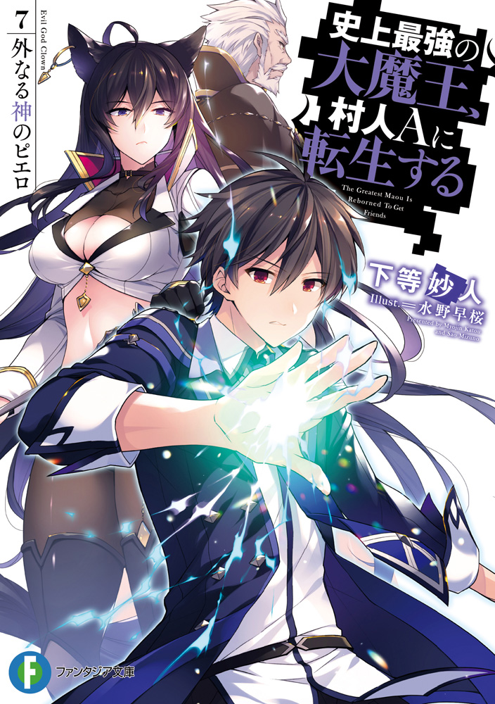 Shijou Saikyou no Daimaou, Murabito A ni Tensei Suru Online