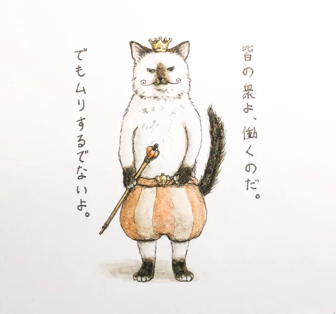 『王のひとこと』シリーズ🐱
厳しくもパンプキン王🎃
 #キミとダスキス  #過去絵 