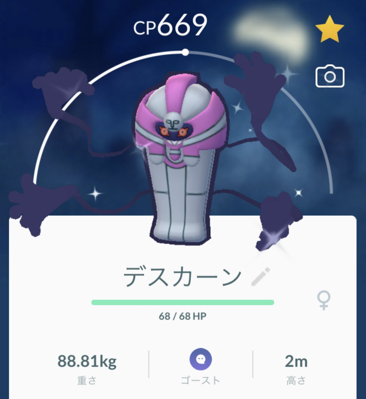 三日月 デスカーン色違いだヤッター T Co 2js0caz9oh Twitter