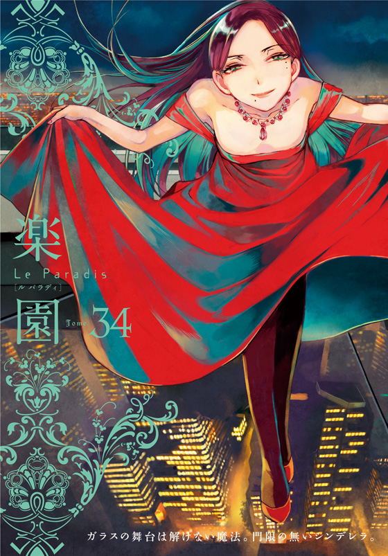 【告知】10月末発売の白泉社「楽園 Le Paradis」第34号、表紙+「初恋ディストピア」第10話36p描かせて頂きました。小春…!?小春……。…小春………。な、揺れる若い心がザックリ刺される回。
あと来年1月末に「諍い♡ハーレム」1巻発売予定です。
胃薬系愛憎まんが、どちらも宜しくお願い致します。 