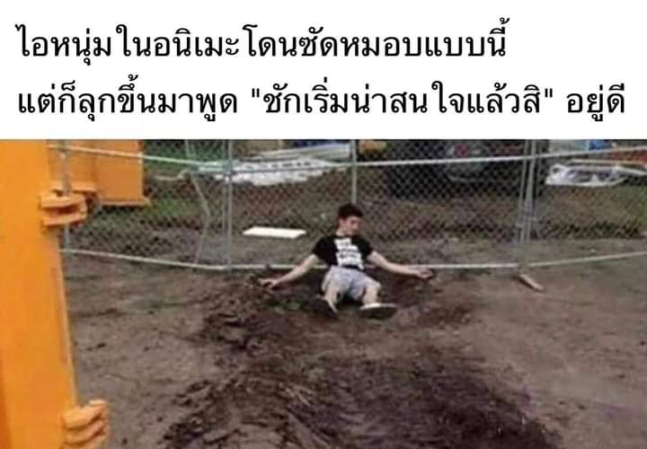 ตัวร้ายบอกกุเตรียมตัวตายแล้วมึงเข้ามาเลยไวๆ