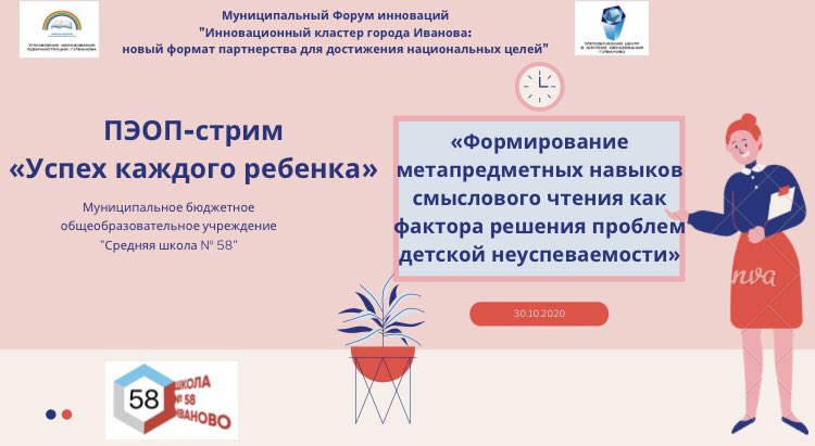 Сегодня пройдёт традиционный муниципальный Форум инноваций! Ждём на нашей площадке!