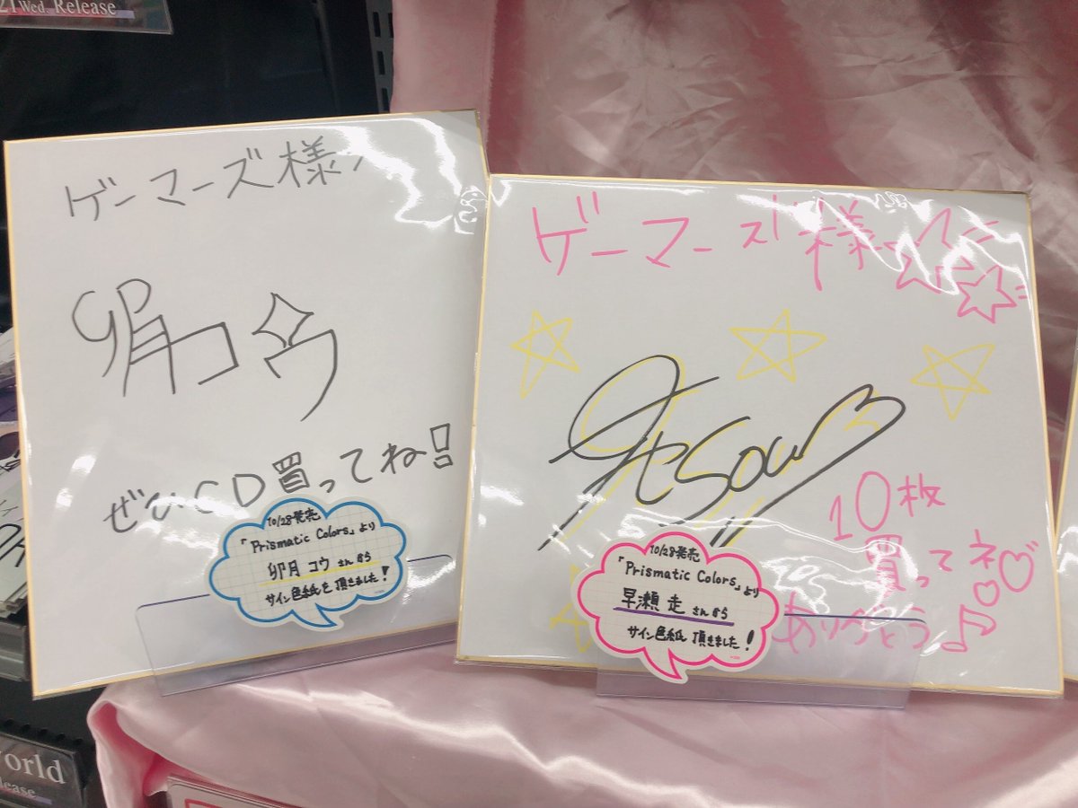 虹色デイズ サイン色紙 虹色デイズ サイン色紙