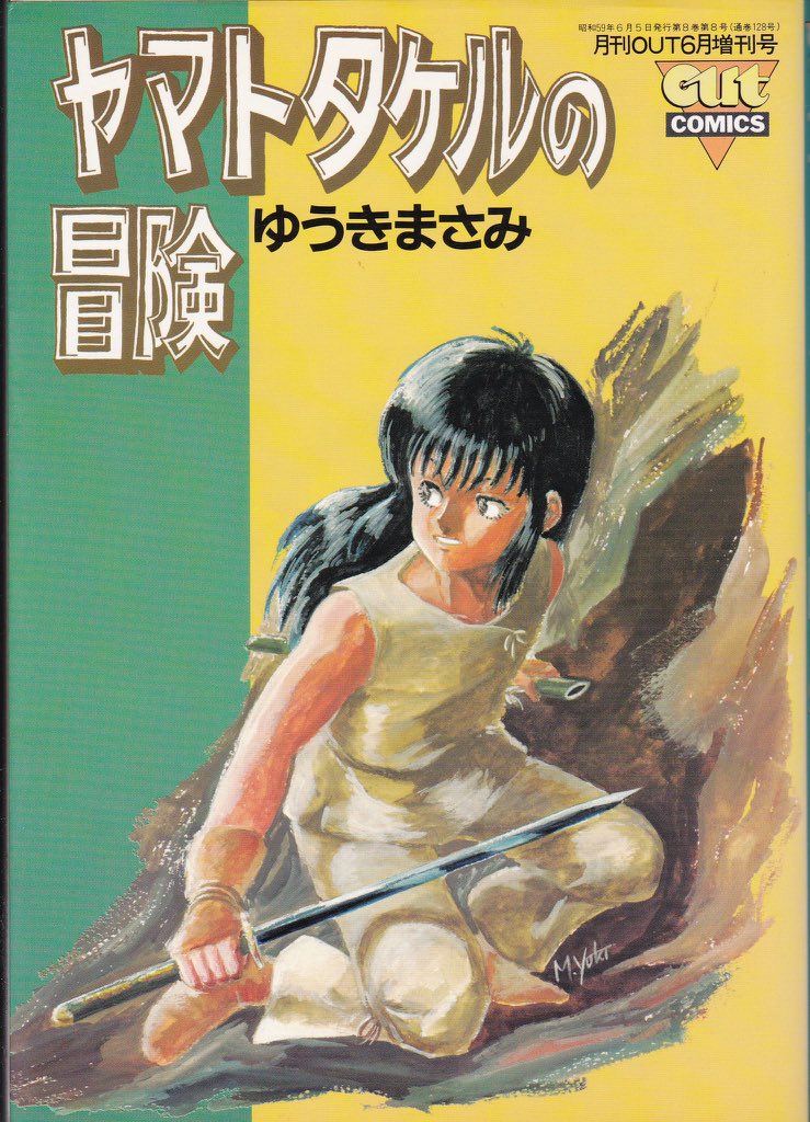 𝕎 𝕋 Wtr2d2 さんの漫画 41作目 ツイコミ 仮