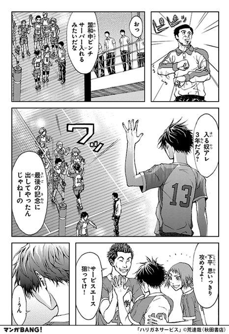 ハリガネサービス の評価や評判 感想など みんなの反応を1日ごとにまとめて紹介 ついラン ハリガネサービス の評価や評判 感想など みんなの反応を1日ごとにまとめて紹介 ついラン