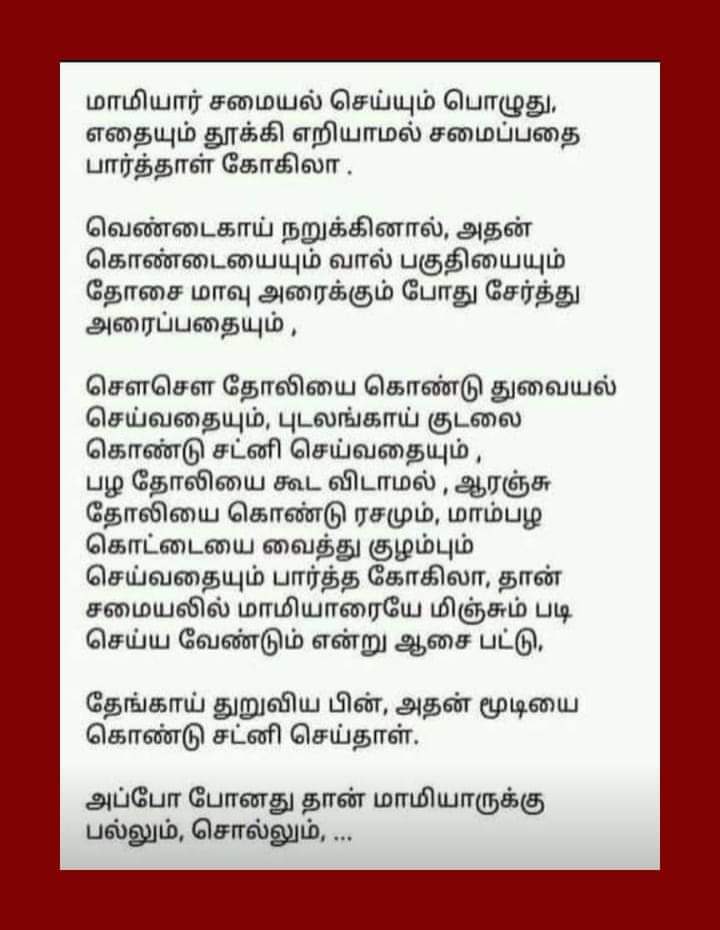 rvaidya2000's tweet photo. If u know Tamil to read --Besh and sooper:)) RT https://t.co/RQKWRebPRP