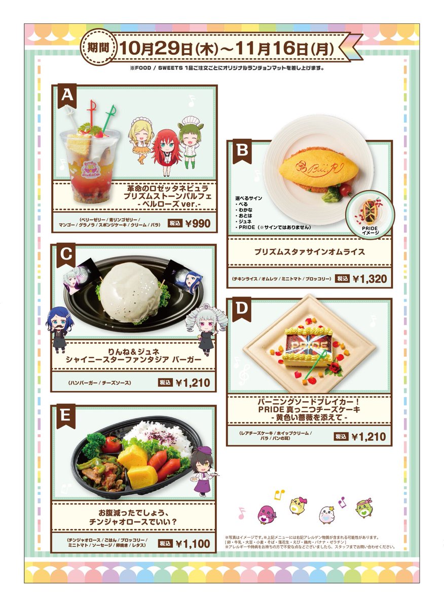 一時閉店 Amocafe心斎橋店 りんか レインボーライブコラボカフェ 昨日よりオープン 営業時間11 00 30 Lo 00 とっても可愛いフード ドリンクメニューや限定グッズご用意しております 是非 皆様のご来店を心よりお待ちしております