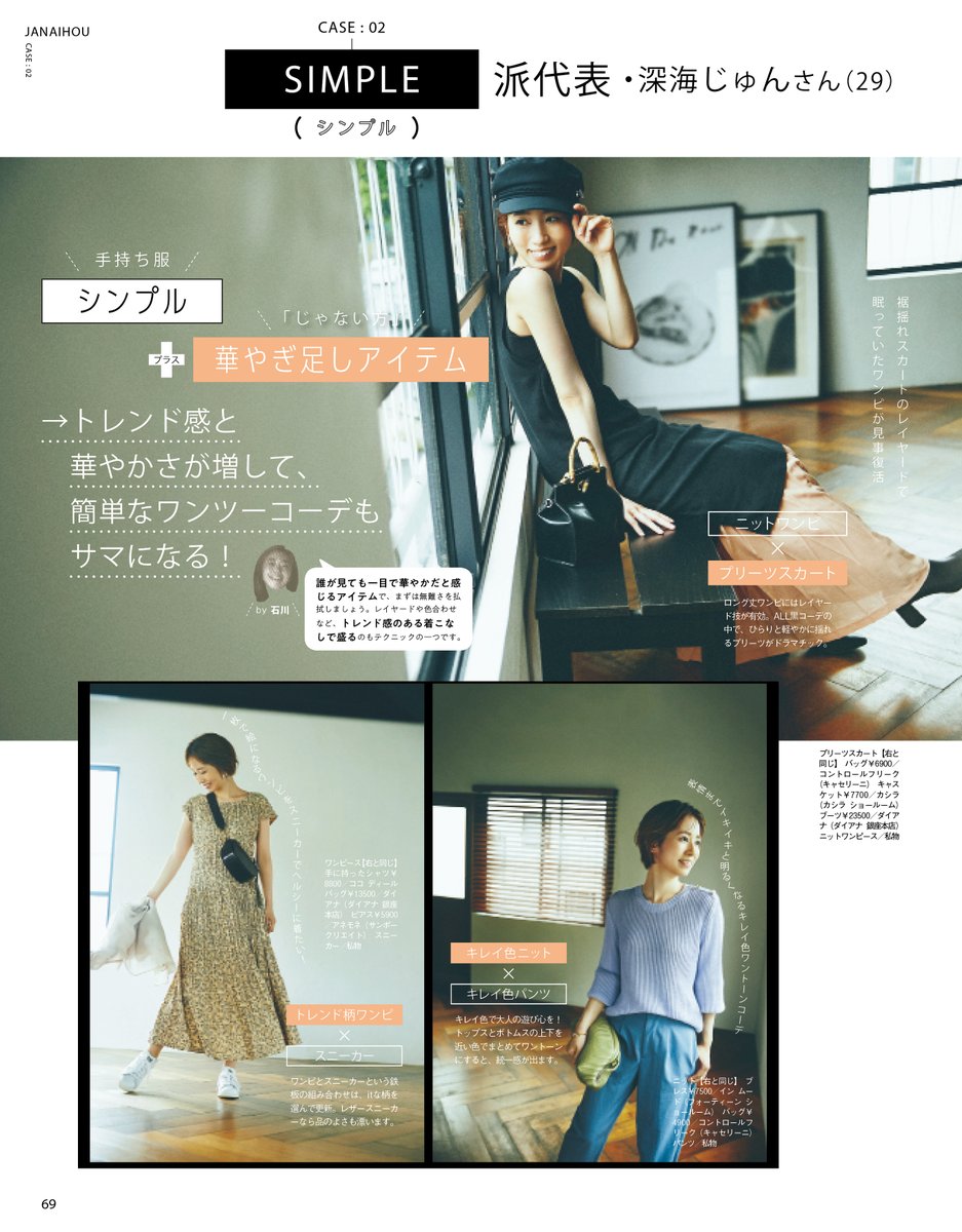 with_magazine's tweet photo. 【withLab STAR100のメンバー大募集中❣️年に一度のチャンス❗️オーディション書類を受け付けています😍】誌面のモデルやイベント、商品開発などで活躍する「withLab STAR100」を大募集中❗️ふるって👉https://t.co/HKypKMv3TJ こちらからご応募ください❗️ #withLab #withLabSTAR100 #読者モデル https://t.co/ZZwU9ZMryu