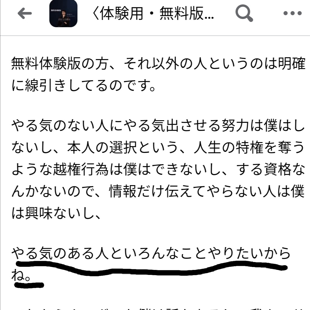 ぷち O やる気のある人と色んな事を やりたい 子供食堂の件もや りたいだけでなんのリサーチ も自分でしない 地域によって どれくらいの子供がまともな食 事をしてないとか やりたいだ けで一貫性がない それをやる気 が無いと言う O 望月龍平