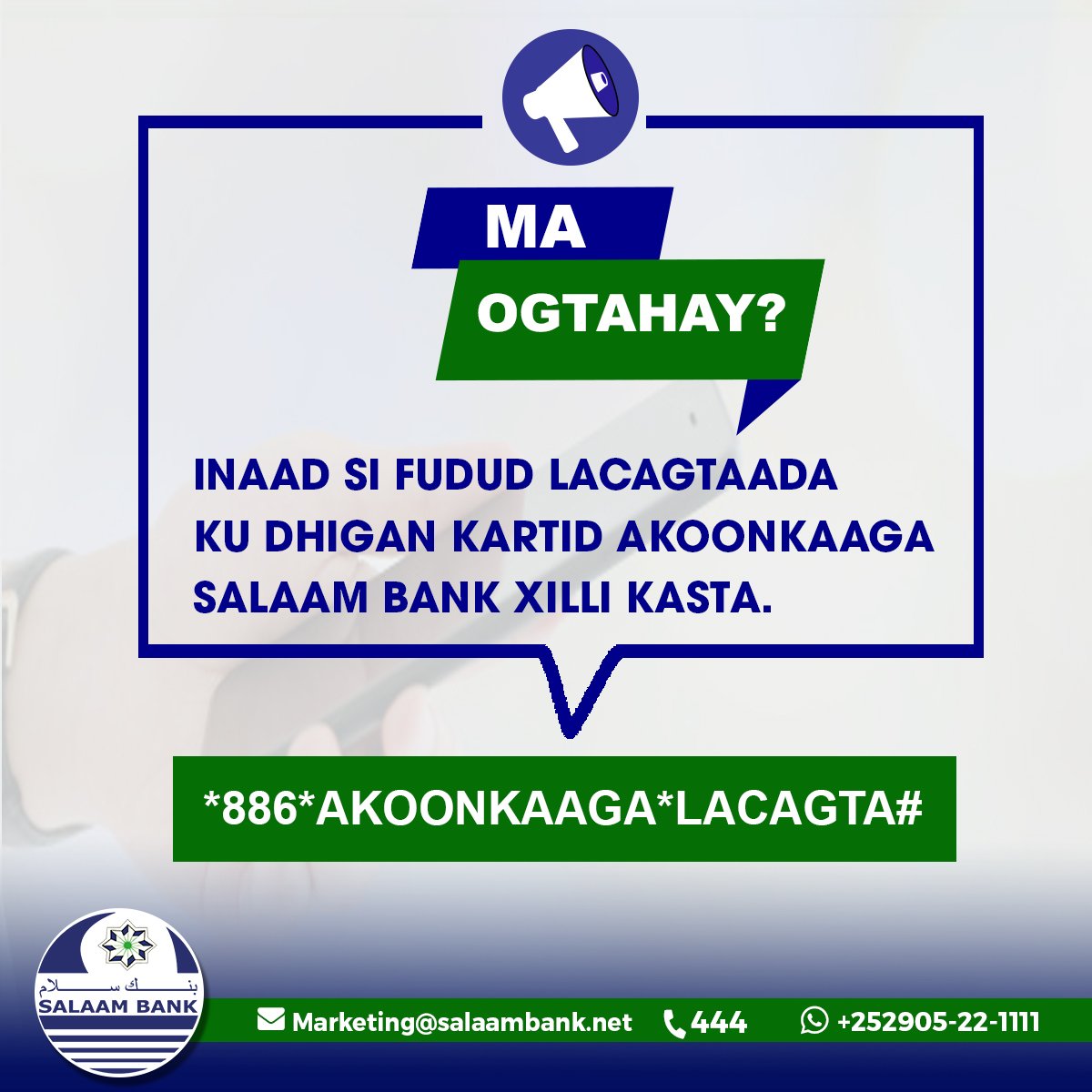 SalaamBankHQ's tweet image. 𝗠𝗮 𝗢𝗴𝘁𝗮𝗵𝗮𝘆?
inaad si fudud 𝗹𝗮𝗰𝗮𝗴𝘁𝗮𝗮𝗱𝗮 ku dhigan kartid akoonkaaga 𝗦𝗮𝗹𝗮𝗮𝗺 𝗕𝗮𝗻𝗸 xilli kasta.

#EDeposit
#SalaamBank
#SalaamBankHQ