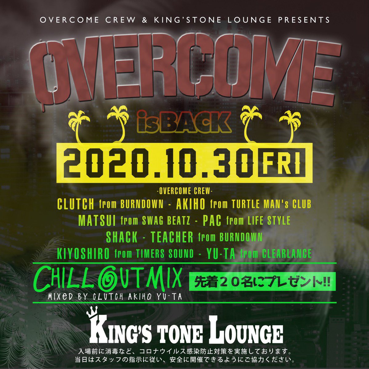 OVERCOME_OSAKA's tweet photo. 今夜です！
OVERCOME is BACK⚡️
@kingstonelounge 
全員入場無料🔥🌃
#オバコム #キンスト https://t.co/6bF8W0mm5x