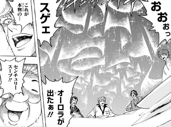 トリコ 動物 食材リストbot Toriko World Twitter