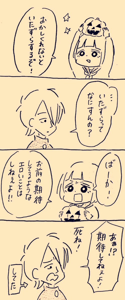 ?
#殺さない彼と死なない彼女 
