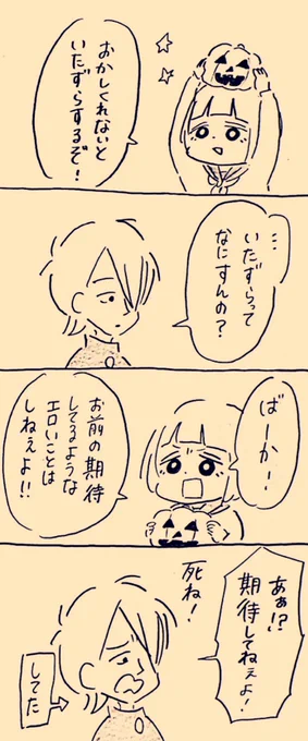 ?
#殺さない彼と死なない彼女 