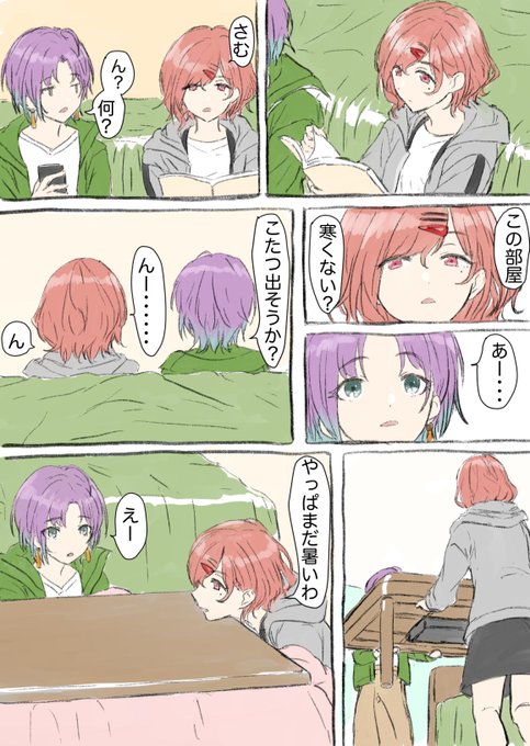 微妙な季節 