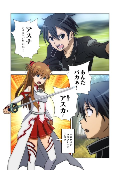 アスカ を含むマンガ一覧 ツイコミ 仮
