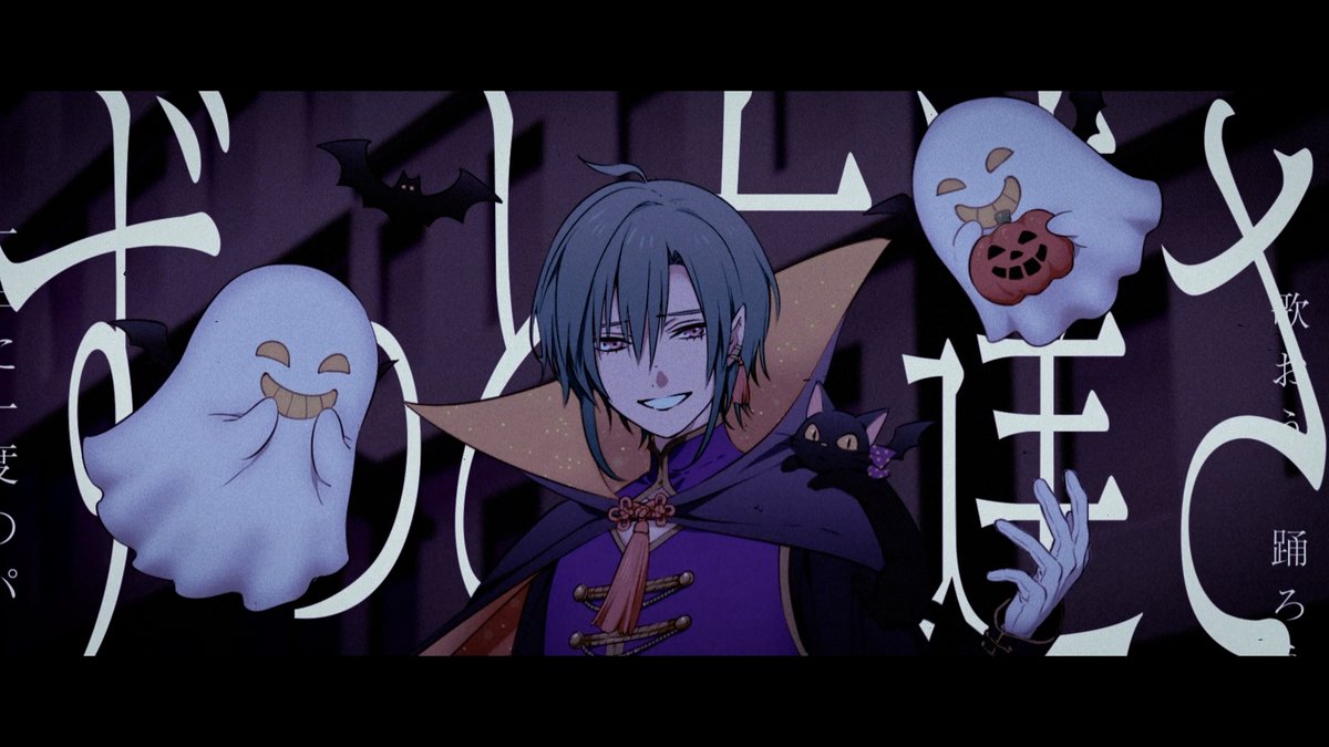 Welcome☆Greeny night / 緑仙 (Official Video) 僕からハロウィンの