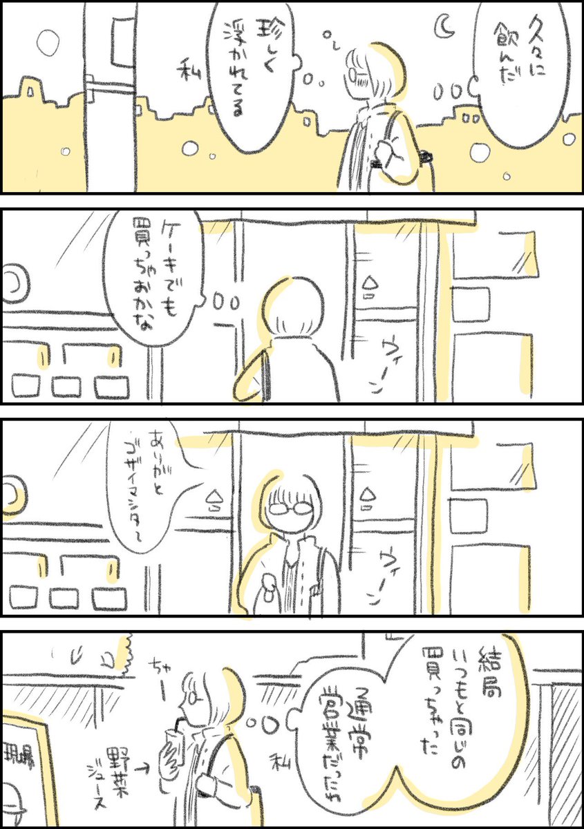 りくさんの日常「誕生日」 