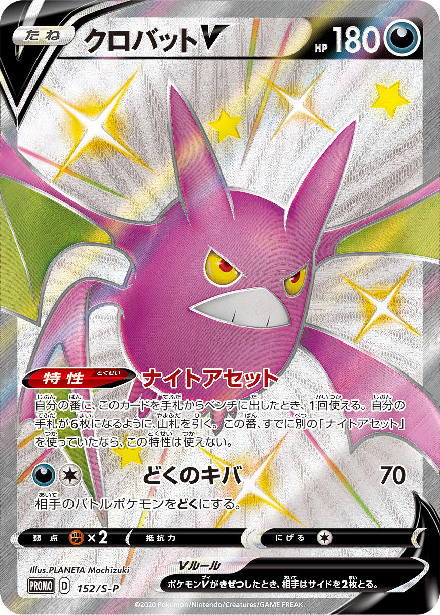 ポケモンカード　ホロまとめ売り　16枚 ホロ ポケモンカードまとめ売り 旧裏あり - メルカリ