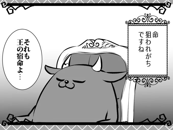 器が大きい魔王様!

『魔女の下僕と魔王のツノ』13巻発売まであと9日☆
 #魔女の下僕と魔王のツノ #魔女ツノ 