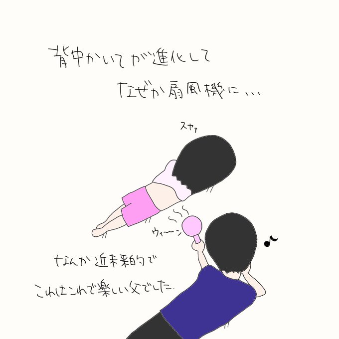 背中かいてのtwitterイラスト検索結果 背中かいてのtwitterイラスト検索結果