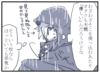 ぐだくんと斎藤さん
頑張り過ぎる人を見てきたから敏感だといいなとかなんとか後付け 