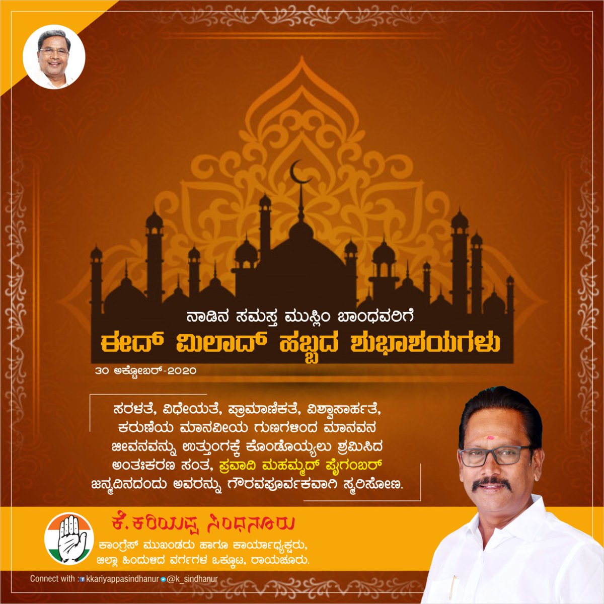k_sindhanur's tweet photo. https://t.co/huWQar7kJr