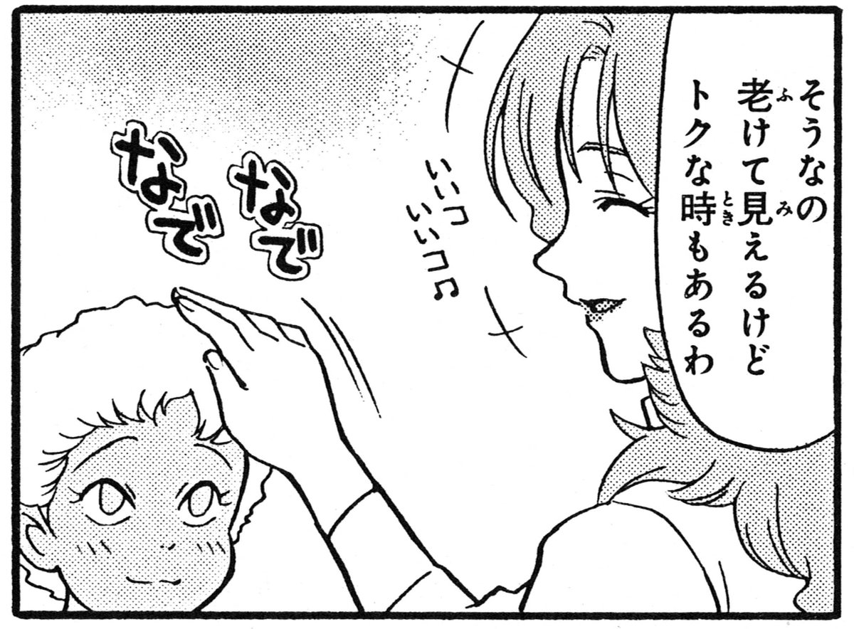 サンテレビさんの今夜のzガンダムは第39話 湖畔 ミネバさまの笑顔が見られるサ 谷 和也 ラル飯 巻発売中の漫画