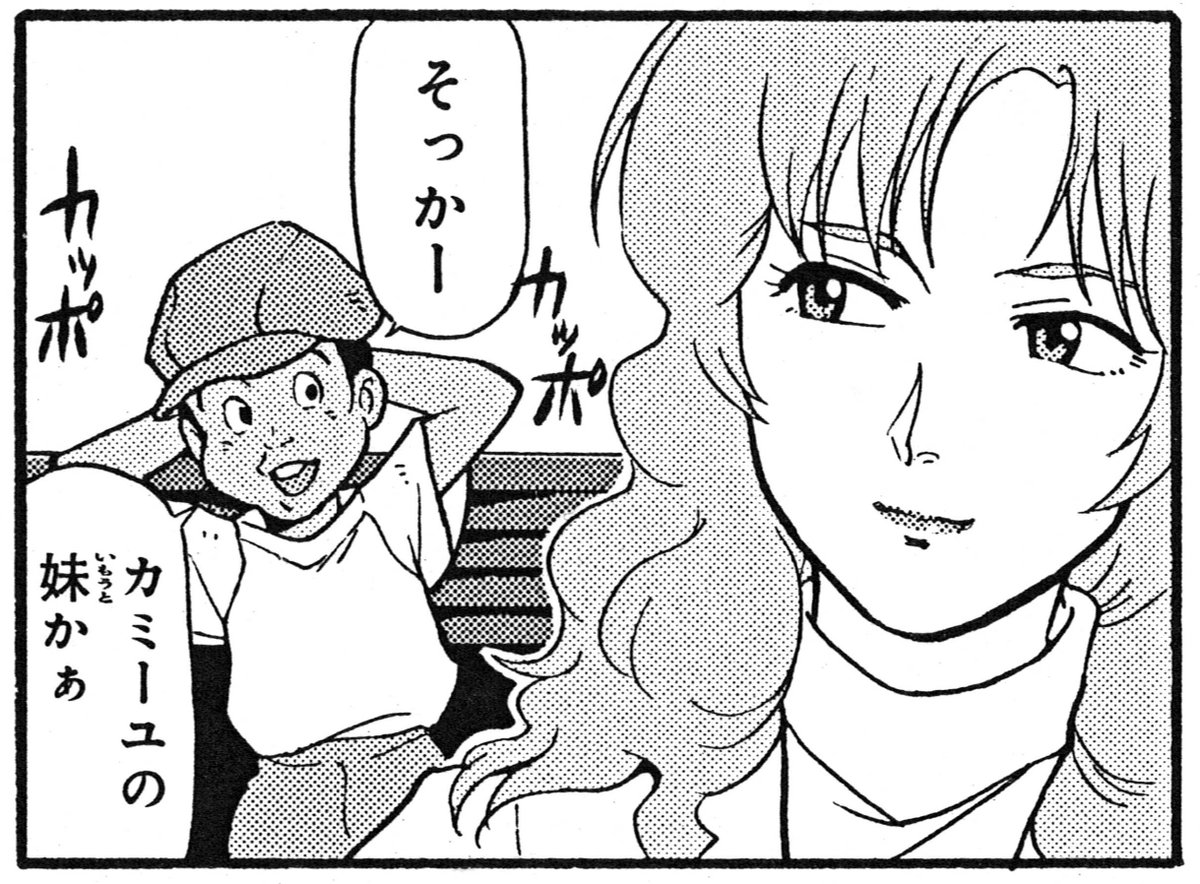 サンテレビさんの今夜のzガンダムは第39話 湖畔 ミネバさまの笑顔が見られるサ 谷 和也 ラル飯 巻3 26発売の漫画