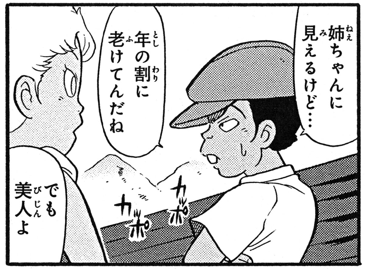 サンテレビさんの今夜のzガンダムは第39話 湖畔 ミネバさまの笑顔が見られるサ 谷 和也 ラル飯 巻3 26発売の漫画