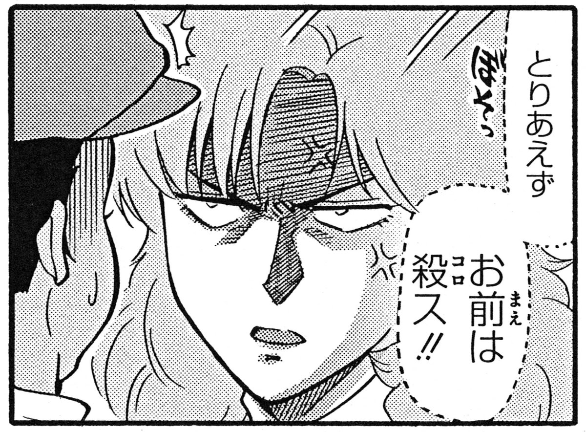 サンテレビさんの今夜のzガンダムは第39話 湖畔 ミネバさまの笑顔が見られるサ 谷 和也 ラル飯 巻発売中の漫画