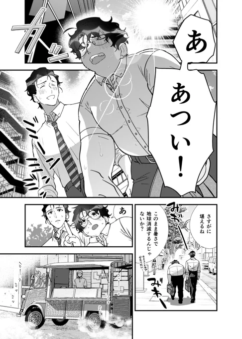 【創作BL】
#峰岸さんは大津くんに食べさせたい

次回の更新日は11月6日です🙇‍♀️ 