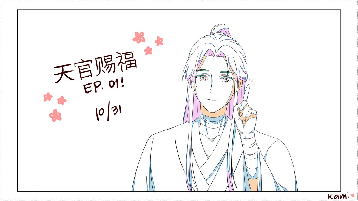 it's my first job in the animation industry...!! ヾ(:3ノシヾ)ノシ 
It's an honor to have worked with Red Dog Culture House on the donghua adaptation of one of my favorite novels. 💕 It's been a lot of fun and I learned a lot, I hope the fans will enjoy it 🥺💕💕

#天官赐福 #TGCF 