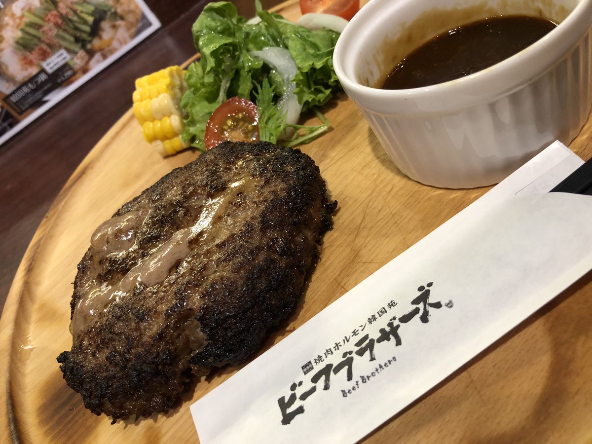 ビーフブラザーズ