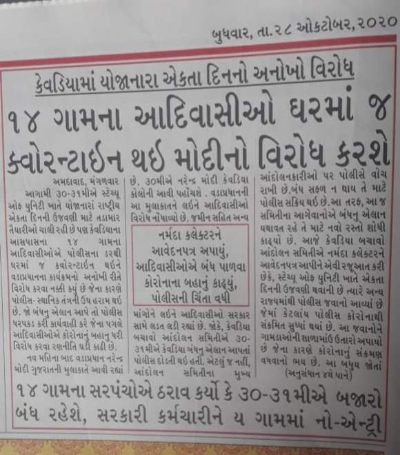 नहीं चाहिए विकास की आड़ में आदिवासीओ का विनास 
#modigoback 
<a href="/rana_indigenous/">The Ashish Rana</a> 
<a href="/Adivasibhil1/">#adivasibhil</a> @ATA_BHILPRADESH @Akhil_adivasi <a href="/IndigenousTark/">Tark_indigenous</a> <a href="/Adivasi_Avaj/">Tribal_worrior</a> 
<a href="/adivasiofficial/">आदिवासी Official | આદિવાસી Official | Tribal</a>