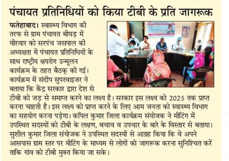 TJitega's tweet photo. Haryana State efforts to eliminate TB from grassroot level(Gram Sabha meeting) 2020 https://t.co/1f7DRgPBmh