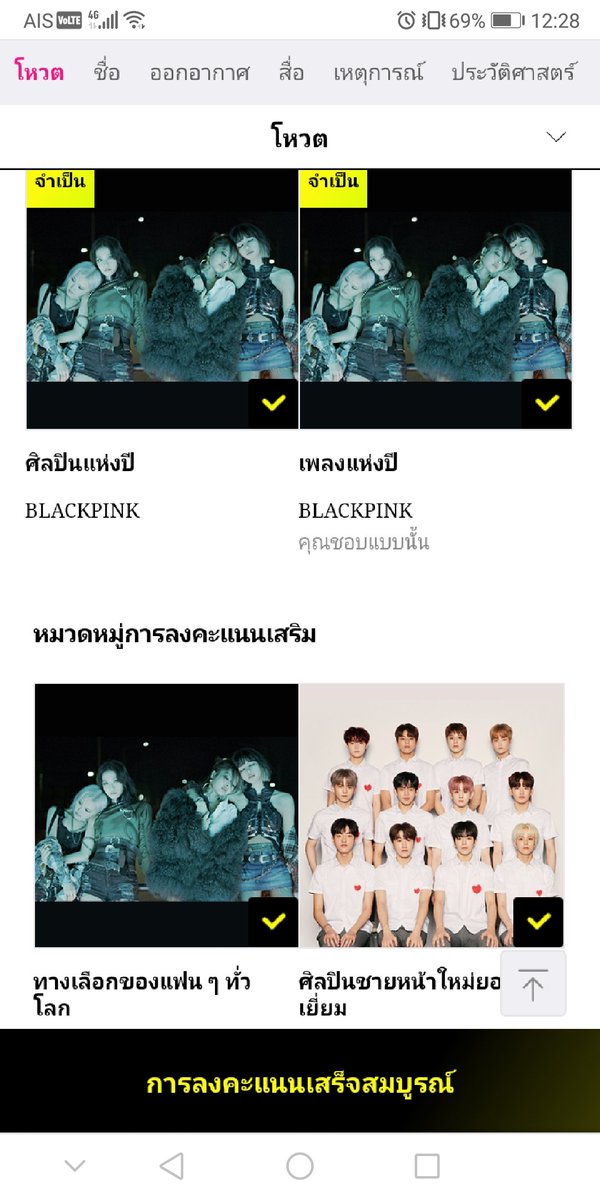 RoseSP12128660's tweet photo. #MAMA2020 อย่าลืมไปโหวดกันนะทุกคนนนนน​ #BLACKPINK https://t.co/JIpz1aJPko