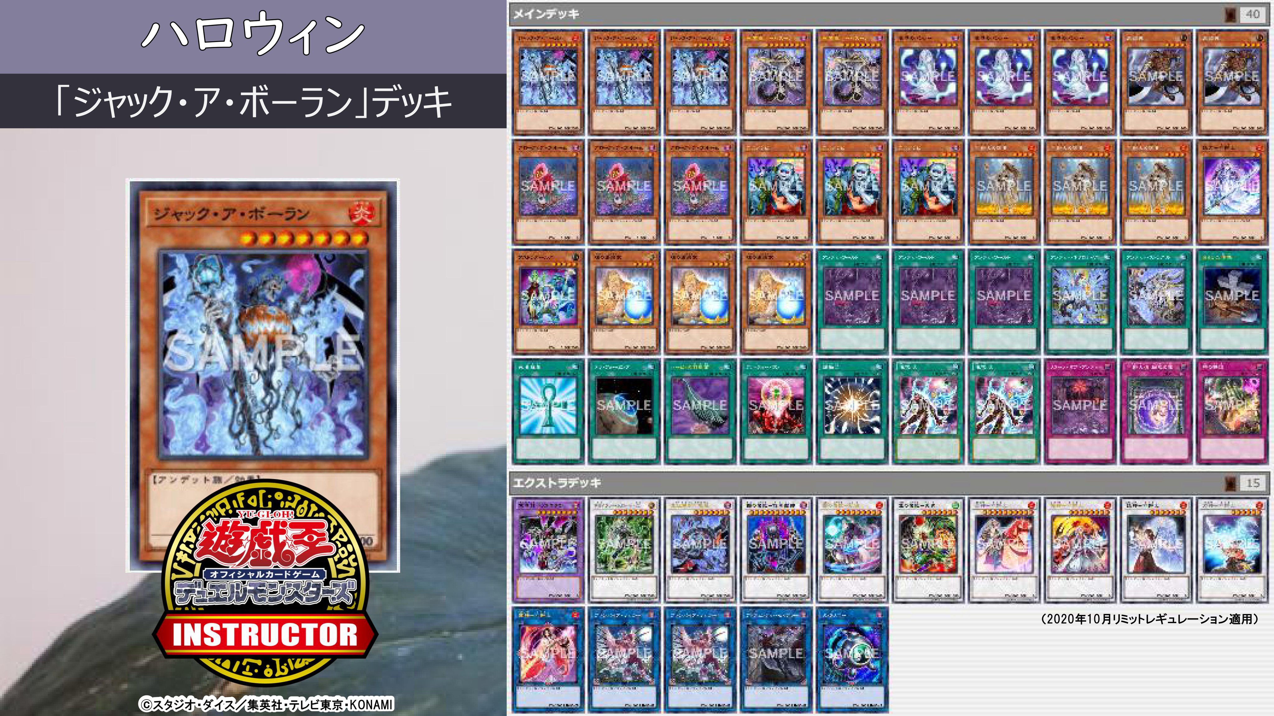 ジャック・ア・ボーラン 遊戯王 早く ジャック・ア・ボーラン 遊戯王 早く