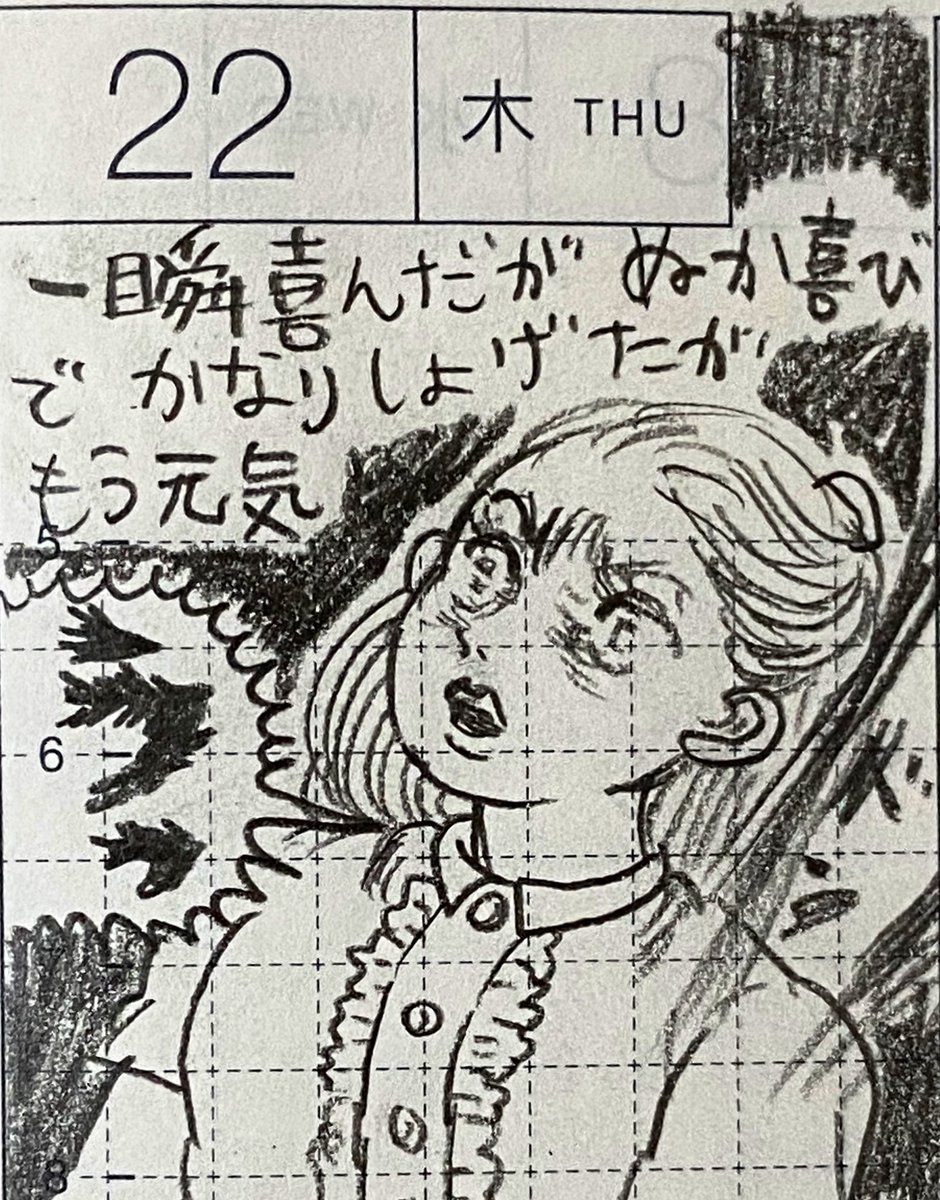 10月第4週の一コマ絵日記 1/2
苦手すぎて目眩がしたのでこれではいかんと感じ、何とか自分の気持ちをうまく持っていく方法を模索中
#一コマ絵日記 
