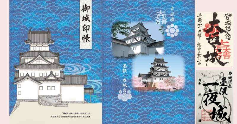 □御城印帳発売情報□ 岐阜県大垣市内にある大垣城・墨俣一夜城が