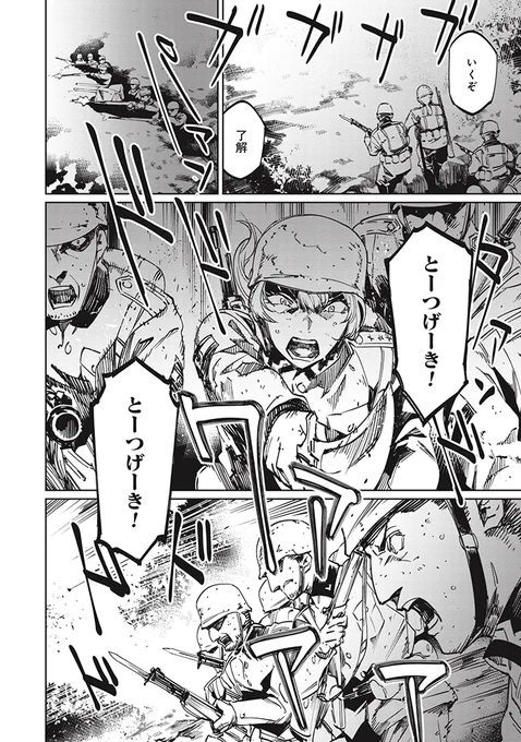 漫画 #売国機関 25話更新されています!今回は戦時のお仕事の様子が描かれています。単行本第4巻も発売中です! 