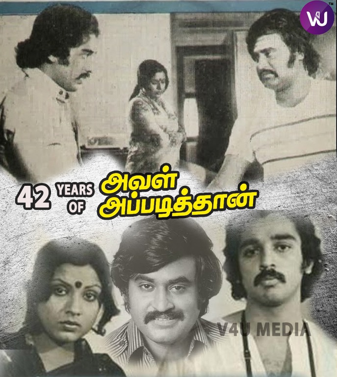 #42YearsOfAvalAppadithan
#Superstar @rajinikanth #Ulaganayagan @ikamalhaasan @sripriya *er Completes 42 Years today😍🎉
Music by #ilayaraja
Prod by #KumarArts
An #CRudraiah Directional
@RIAZtheboss https://t.co/LvwcXdwfzh