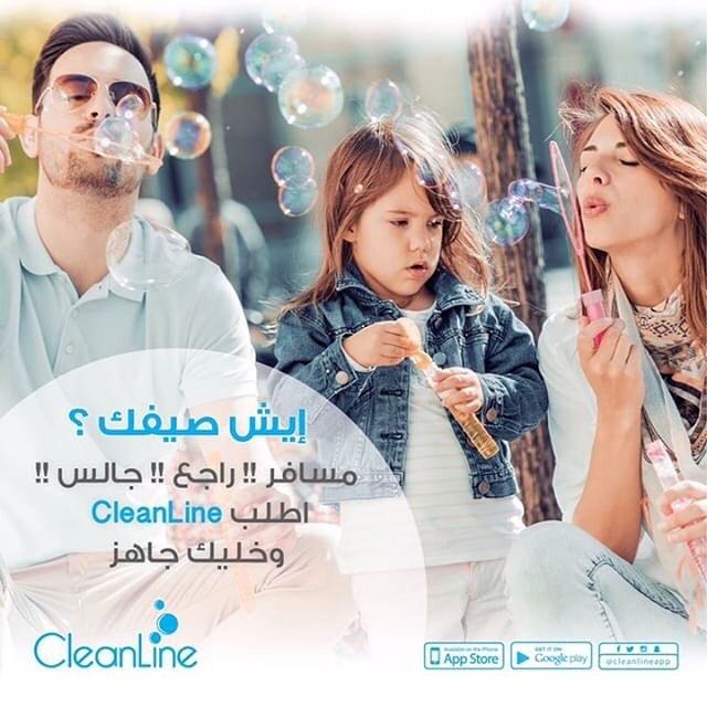 Clean_central's tweet image. #صباح_الخير 
الان في الرياض😍
غسيل وكوي فاخر وراقي لجميع الملابس والسجاد والفساتين
خدمة استلام وتسليم الغسيل مجانا🚛🚙
كلين لاين التطبيق الأول في المملكة😍
خصم ٢٥ ريال للطلب الاول 😍
كود الخصمRiyadh25 itunes.apple.com/us/app/cleanli… 
Android app download link goo.gl/dGYYS9