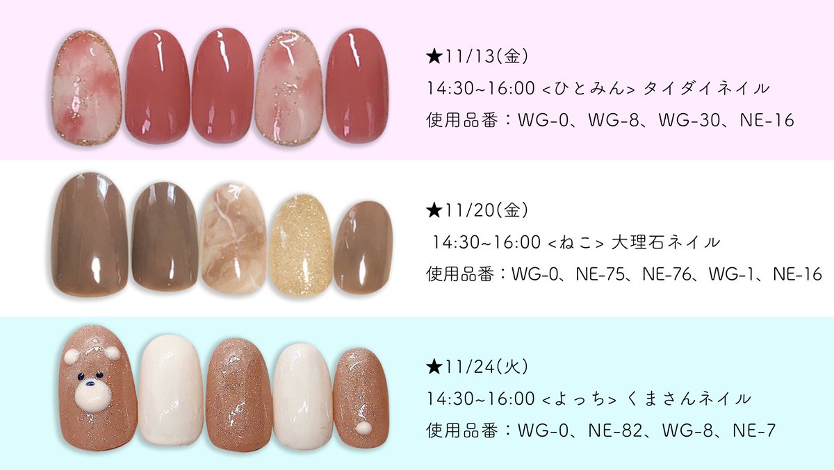 Homei 11月のオンラインネイルアトリエ開催日時です Homeiオンラインネイルアトリエ お一人様用 11 10 火 14 30 16 00 担当 ねこ Homeiオンラインネイルアレンジ会 上限4名様 14 30 16 00 11 13 金 11 金 11 24 火 ご予約はこちらから