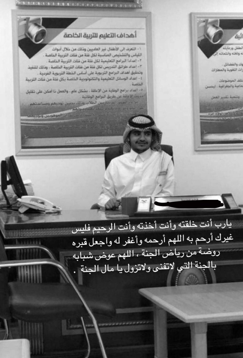 z_w194's tweet photo. اللهم إغفر له وإجعله بالنعيم المقيم الذي لا يحول ولا يزول ، اللهم إرحمه وأنسه في قبره وإجعله في مساكن جنتك آمن مطمئن #عوض_بن_محمد_بن_جريبه https://t.co/PIFdFEv4vC