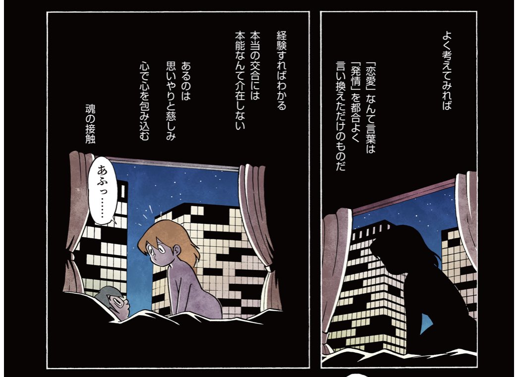 Shingo Lee ヤギ一味 何このエモいの 恋愛 とは 発情 を都合よく言い換えたものーたしかに 早く 発情 に飽きて 発情では無いセックス に目覚めたいよね 対馬ではなく壱岐を舞台にしたゲームを作ろうとした男の話 田中圭一 Note T