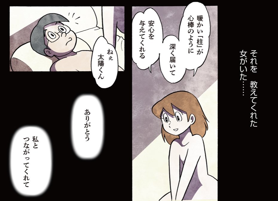 Shingo Lee ヤギ一味 何このエモいの 恋愛 とは 発情 を都合よく言い換えたものーたしかに 早く 発情 に飽きて 発情では無いセックス に目覚めたいよね 対馬ではなく壱岐を舞台にしたゲームを作ろうとした男の話 田中圭一 Note T