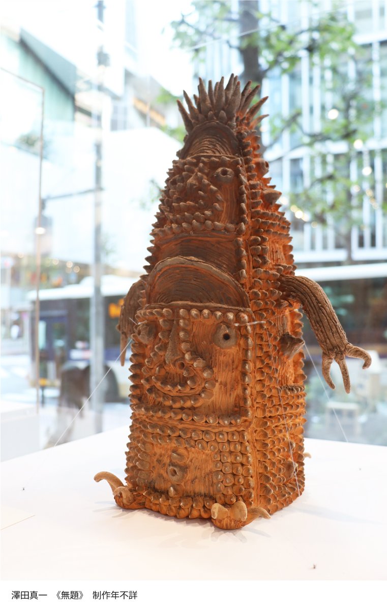 オンラインギャラリーツアー ① #澤田真一 】 陶芸を始めたのは施設に