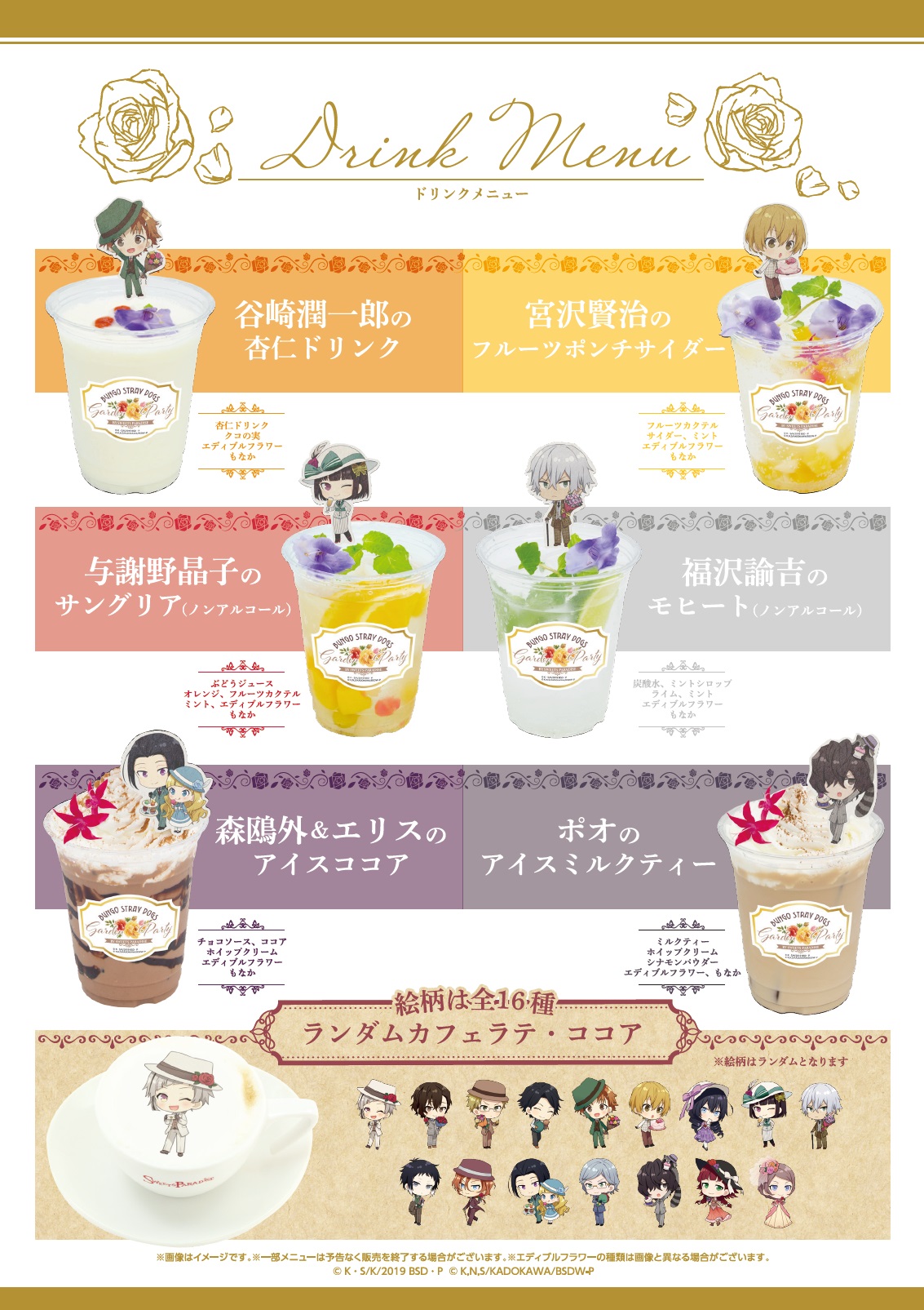 アニメ「文豪ストレイドッグス」公式 على X: 
